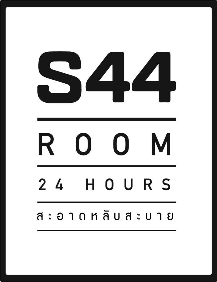 S44Room Бангкок Экстерьер фото